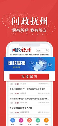 抚观天下最新版 v2.4.7