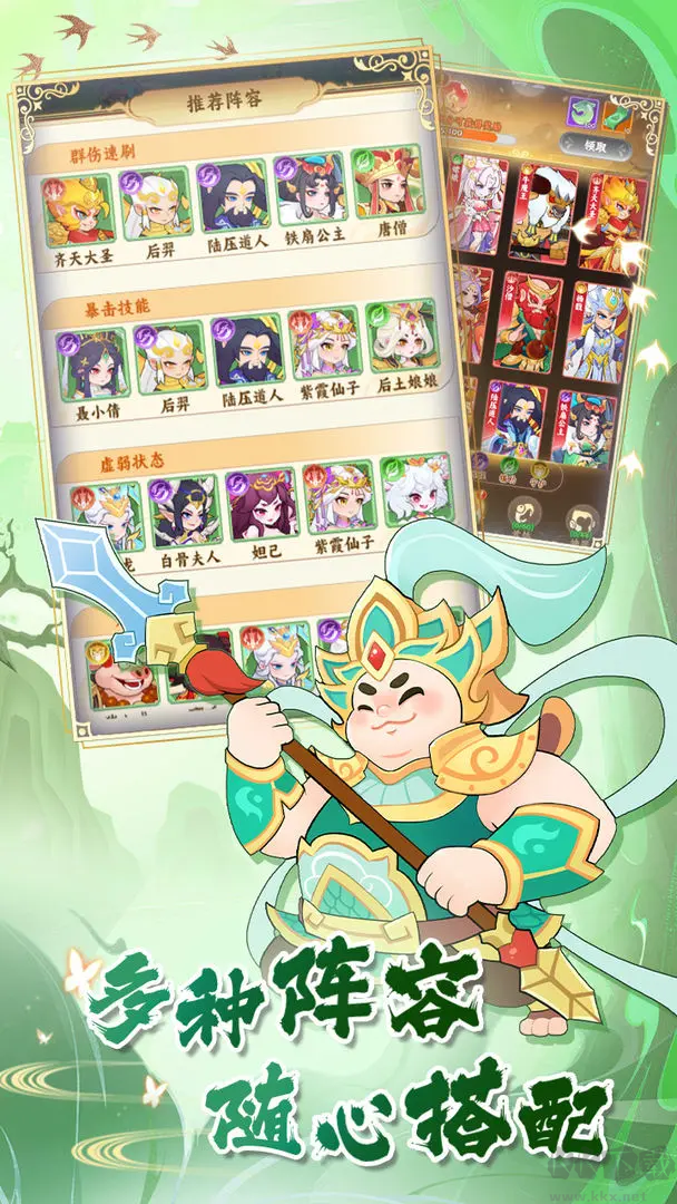 西游修仙传西游卡牌手游v1.7.7安卓版 