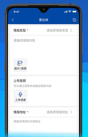 久安卫民app宣传图12