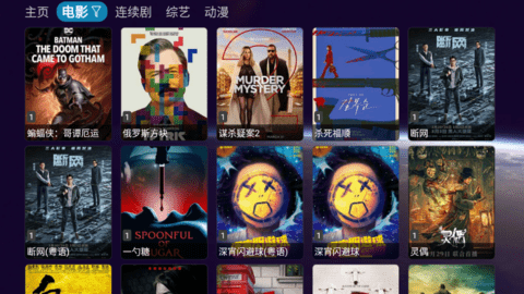 影视仓V3TV电视盒子app