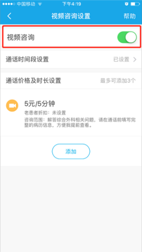 160医生操作指南2