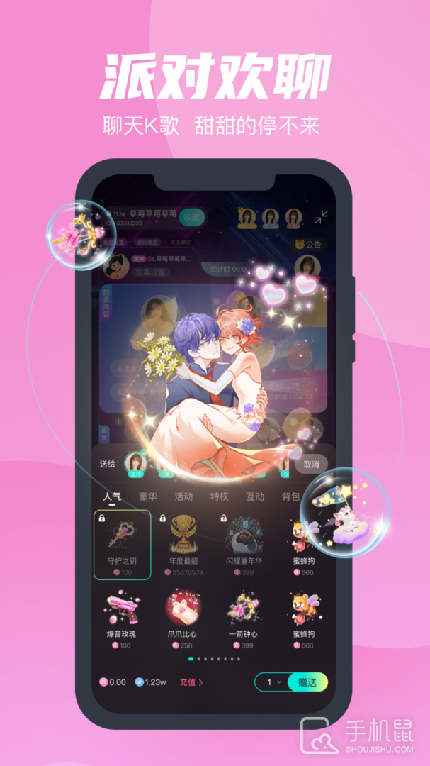 蓝鱼语音 v5.0.0