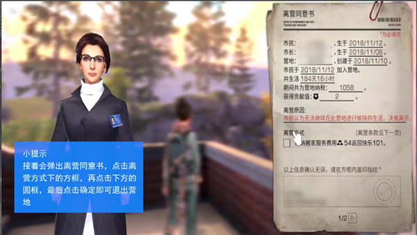 明日之后