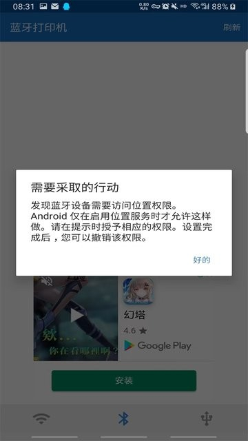 nokoprint手机打印 v5.8.0
