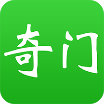 大师奇门app下载v11.0最新版