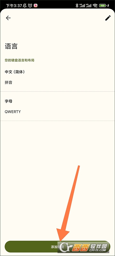 gboard谷歌鍵盤輸入法最新版本