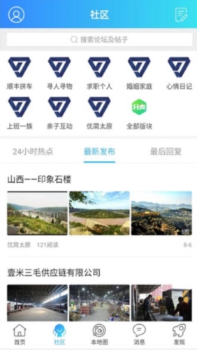 优简太原