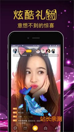 甜心app直播平台截图1