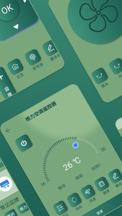 码上万能空调遥控器app 1.1.3