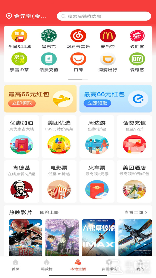 省买买 v0.0.44