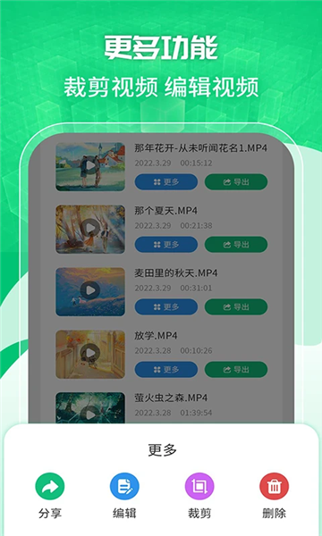 一键录屏剪辑大师app v1.2.7