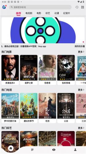 乐看视频官方版