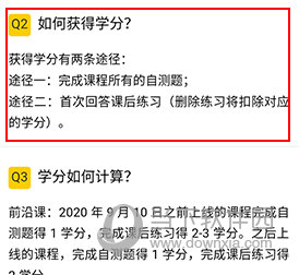混沌大学怎样获得学分