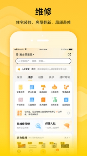 蜂喔商户版