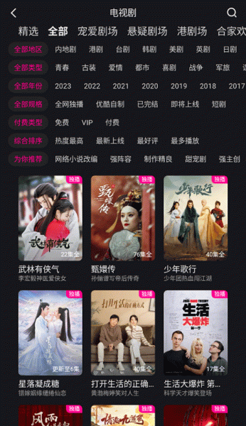 优酷视频app