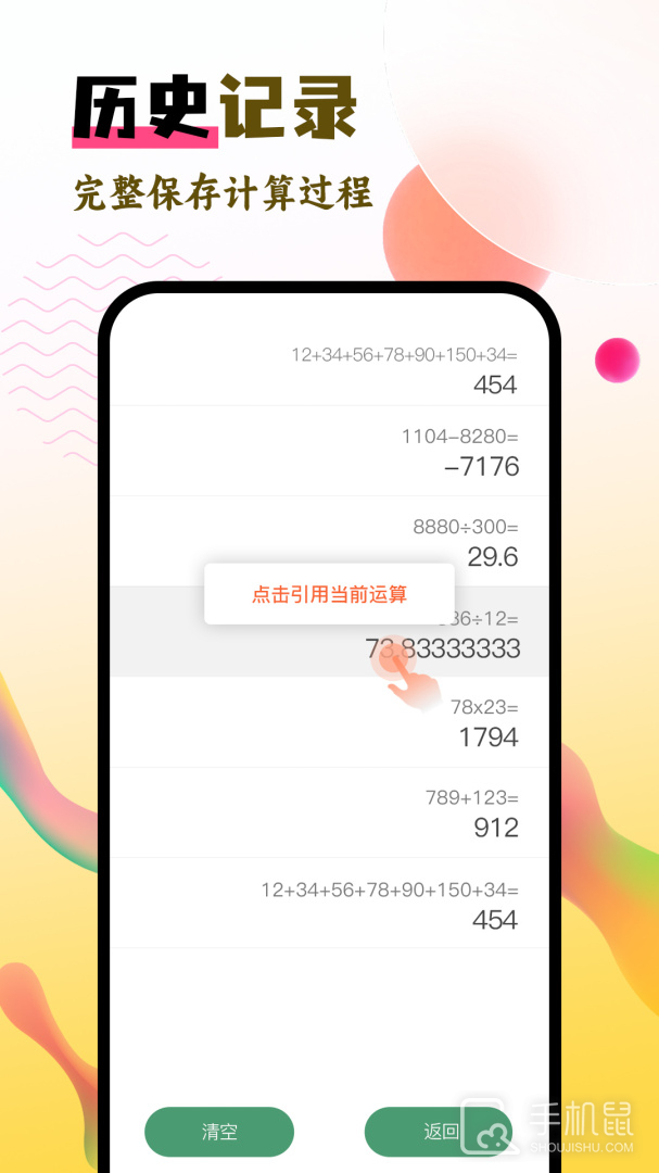 计算器Pro版 v2.2.7