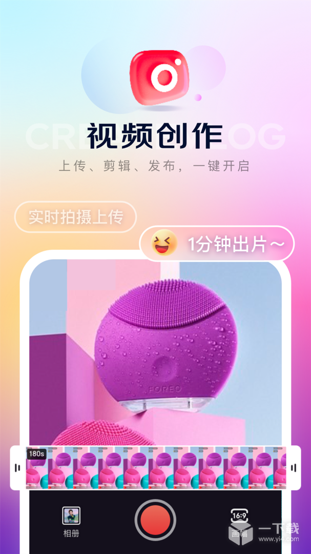 京东内容助手 v1.8.10最新版下载