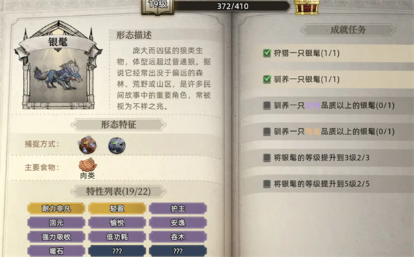 荒原曙光战宠图文详情介绍5