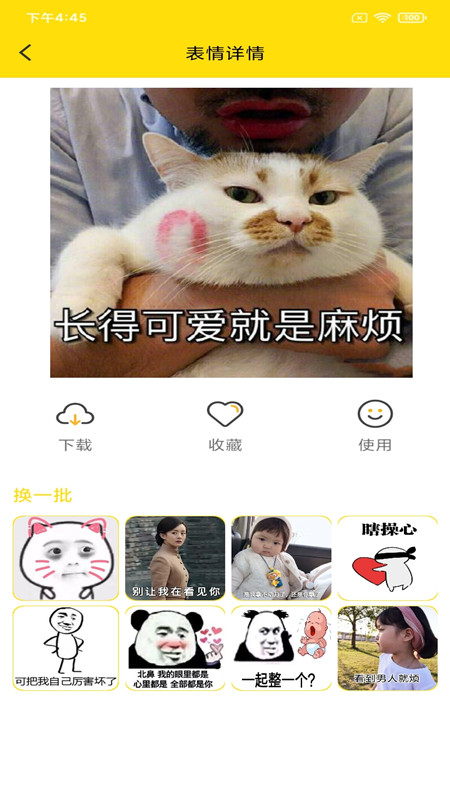 蘑菇头表情包 v7.2.0