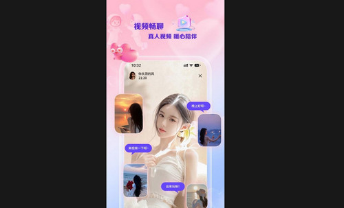 线缘交友手机最新版