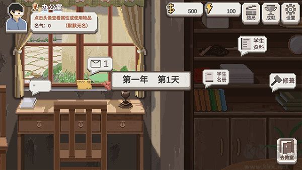 乡村老师