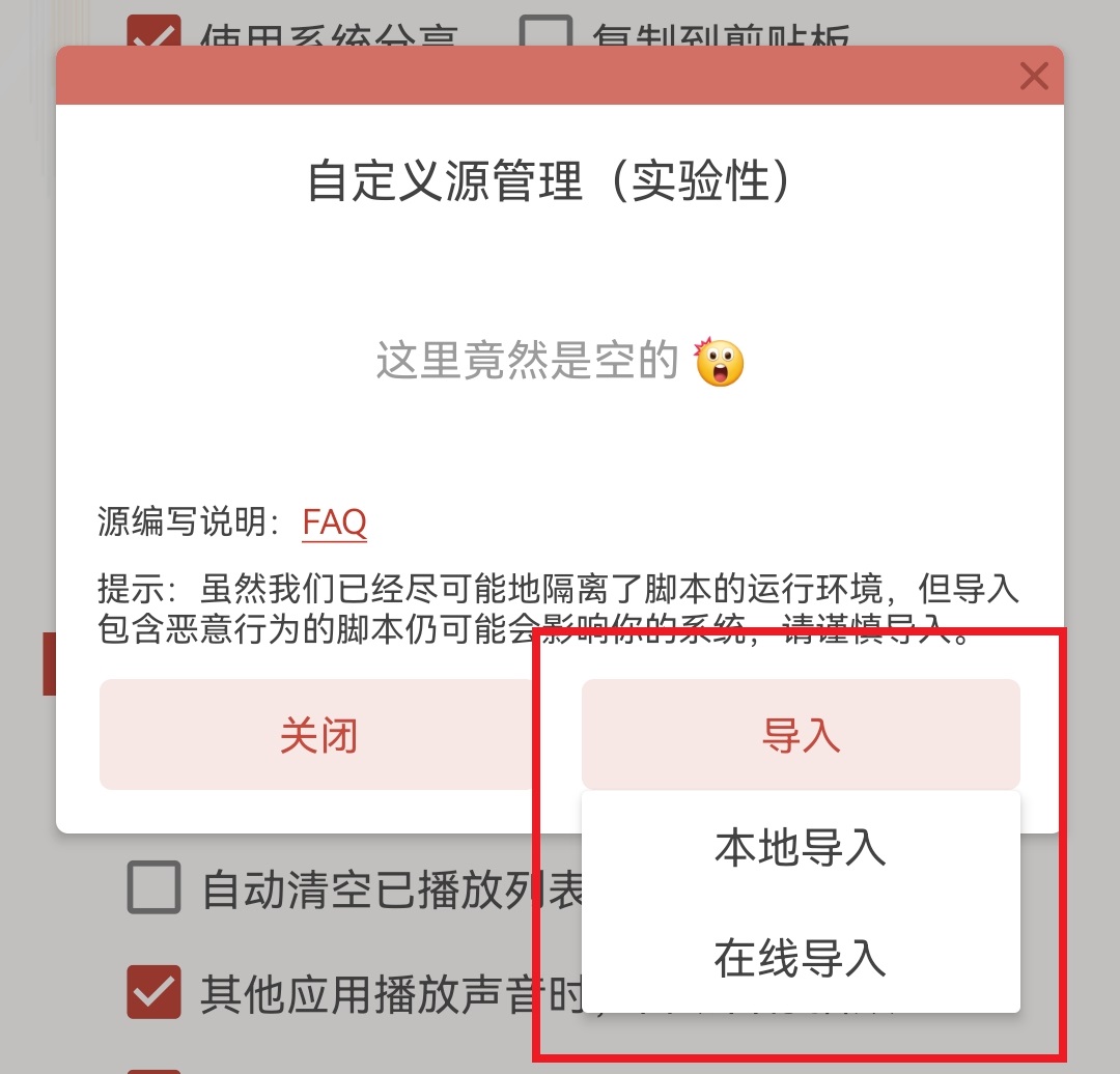 怎么导入音源文件截图4