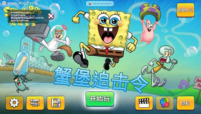 海绵宝宝蟹堡追击令游戏
