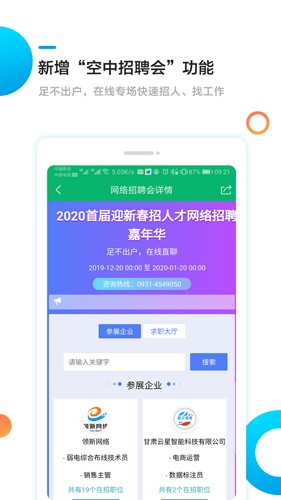 甘肃工作圈安卓版 v7.5