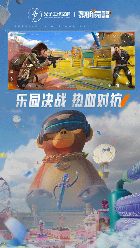 黎明觉醒:生机