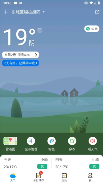 Ashion Weather