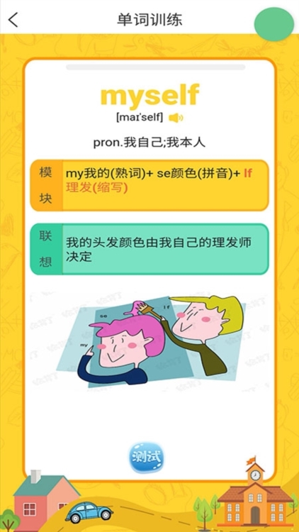 绘背了APP截图2