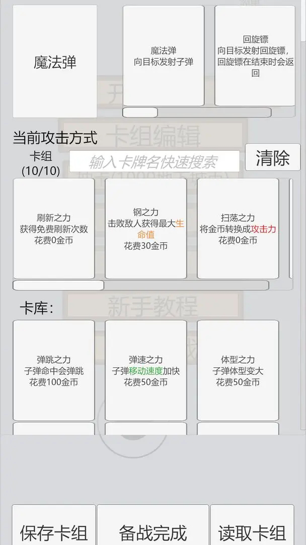 萌萌地下城2中文版下载 v1.2.2.1