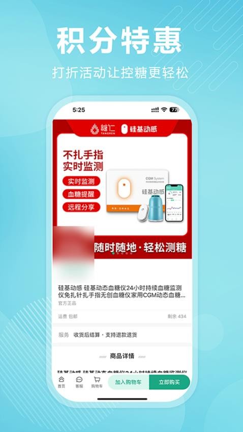 理糖宝app v1.0.5