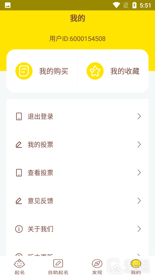 宝宝起名 v1.3.2
