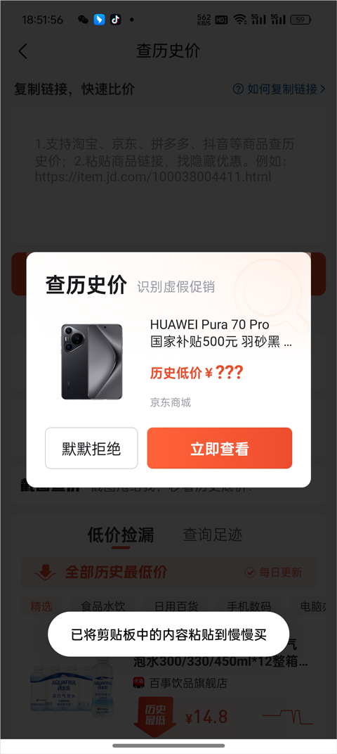 怎么看历史价格截图3