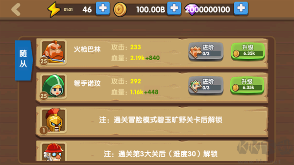 为了东村