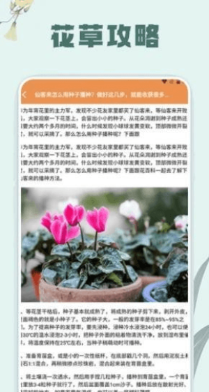 草录植物识别