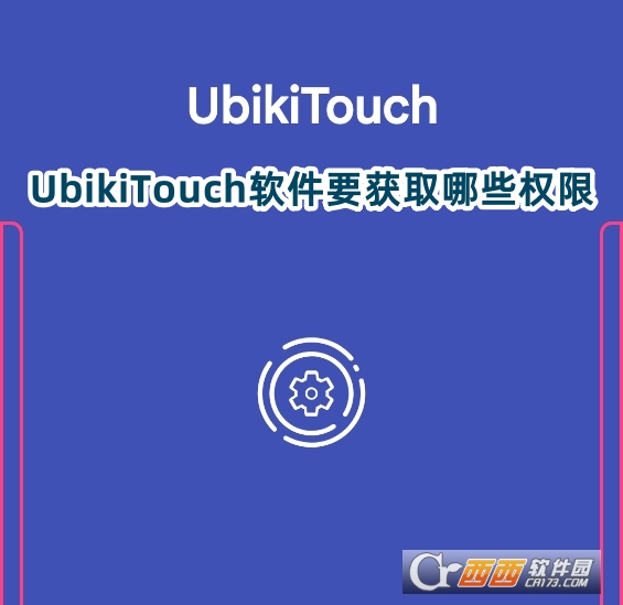 UbikiTouch官方版下載手機版