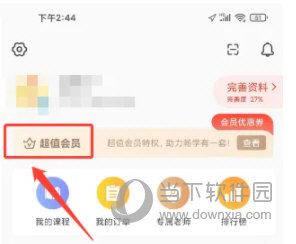 经济师快题库
