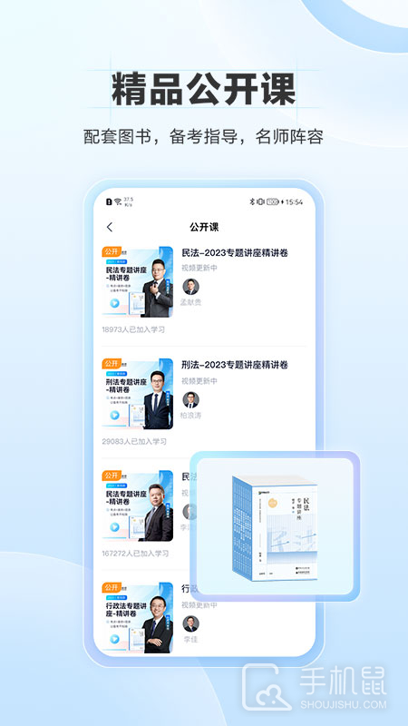 竹马 v7.3.2