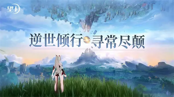 望月手机版