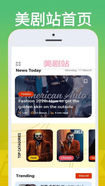 美剧站最新版下载图片1