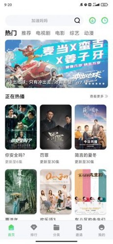 金牌影院免费下载截图