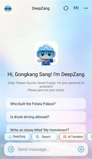 deepzang官方下载