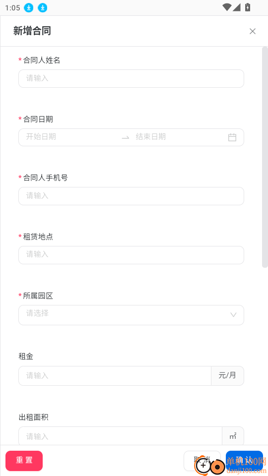瞰维智管免费版