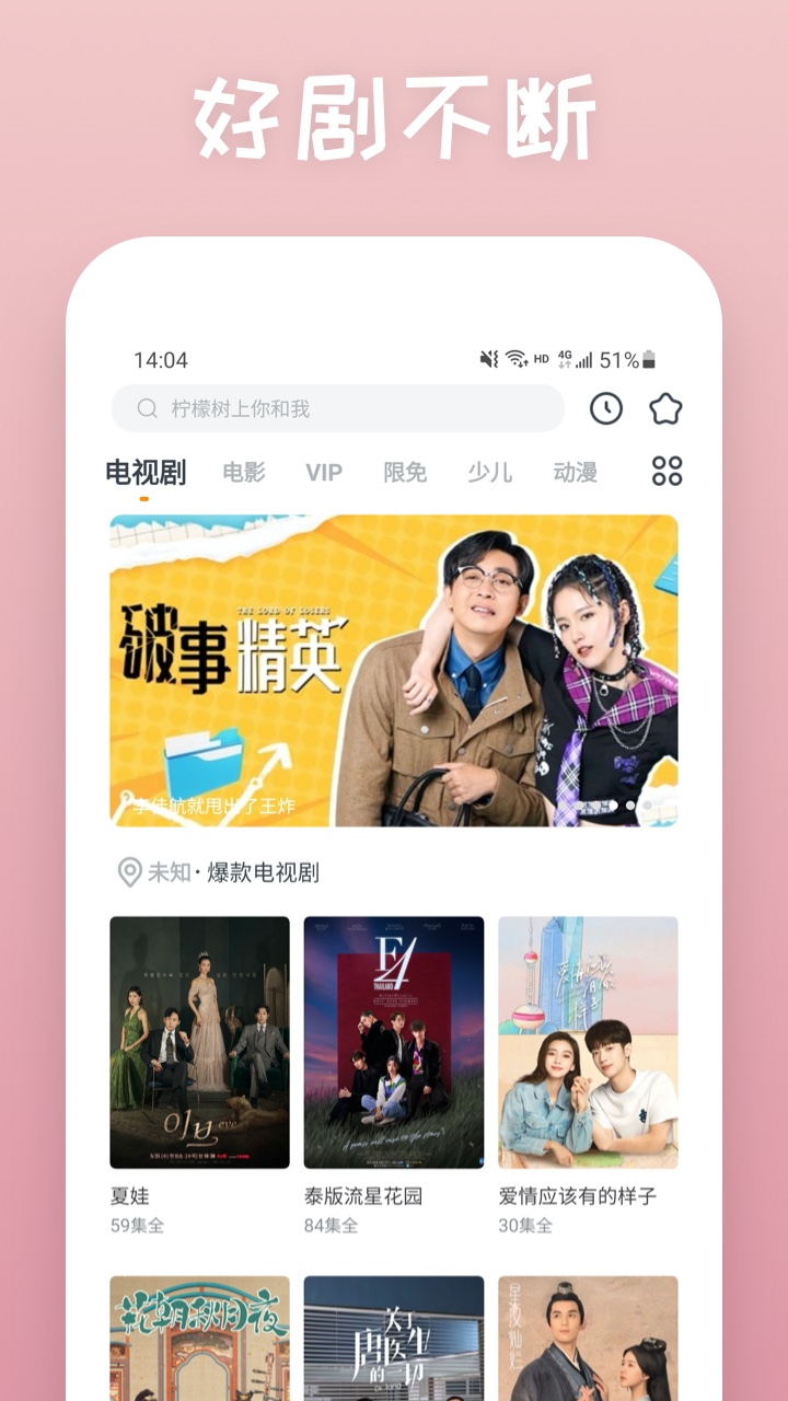 影视大全快看极速版截图1