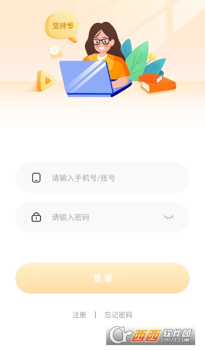 學跡島app官方下載安卓版