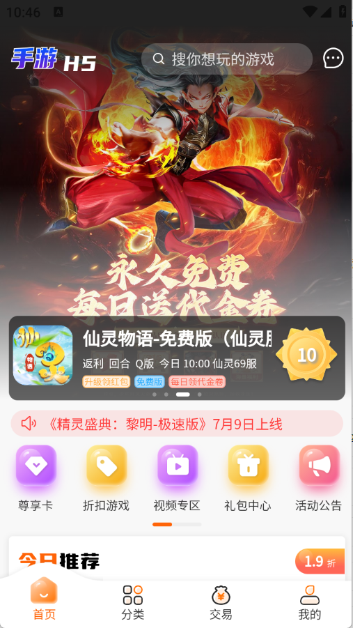 醉心游戏
