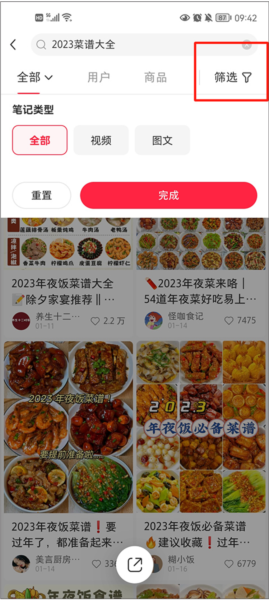 小红书6