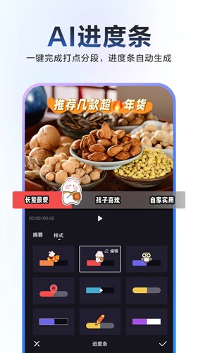 度加剪辑APP v4.23.0.10